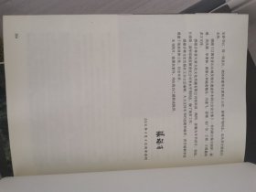 辽源龙首山山城及相关遗迹学术研讨会论文集