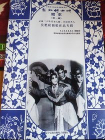 二人转吴艳秋演唱作品专辑