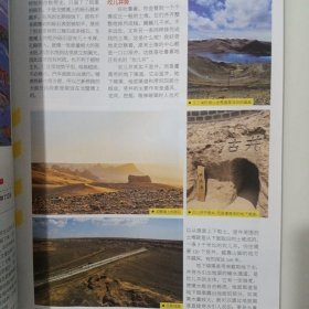 快乐历史地理（少儿美术） 2022年 1-2期合刊 总第150-151期 杂志