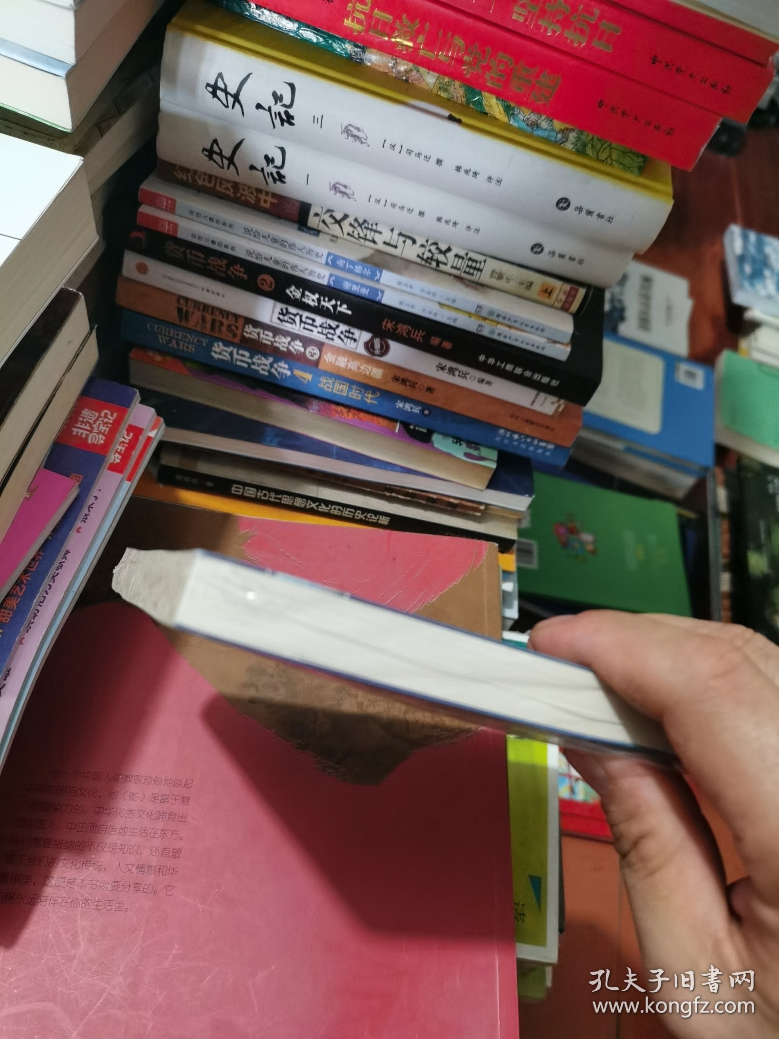 新知文库72 大气：万物的起源