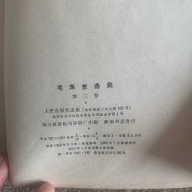 毛泽东选集12345卷全