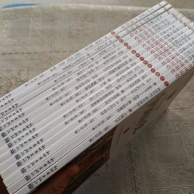 写给儿童的中国历史 1-14（14册）