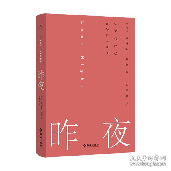 昨夜（“美国当代文学被遗忘的英雄”短篇小说大师詹姆斯·索特作品）