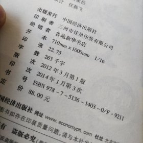 融资有道：中国中小企业融资操作技巧大全与精品案例解析；融资有道：中国中小企业融资风险案例解析与融资管理策略（精华版2）融资有道：中国中小企业融资财务运作与经典案例解析（精华版3）(3册合售)