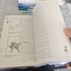 彩色图解山海经