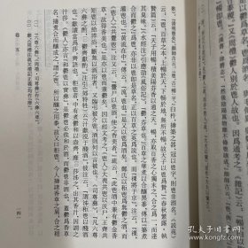 雕菰楼经学九种，32开精装全三册，2015年一版一印，库存书，九五品，繁体字竖排