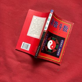 紫薇斗数 曹展硕