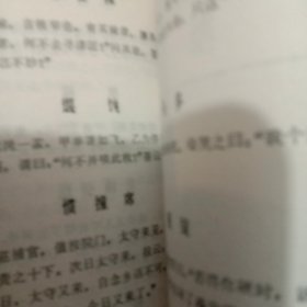 冯梦龙笑话集