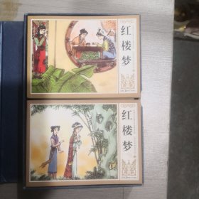 连环画红楼梦。全套12册，带盒