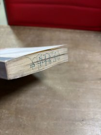 中国度量衡史
