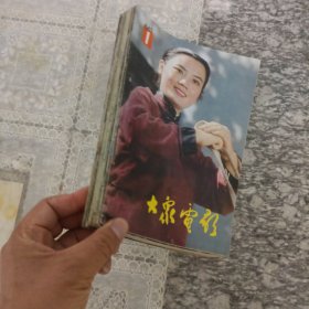 1983全12册大众电影