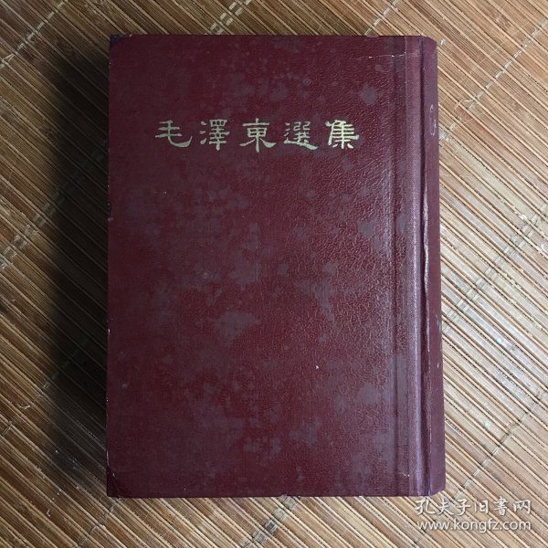 毛泽东选集一卷本（大32开）