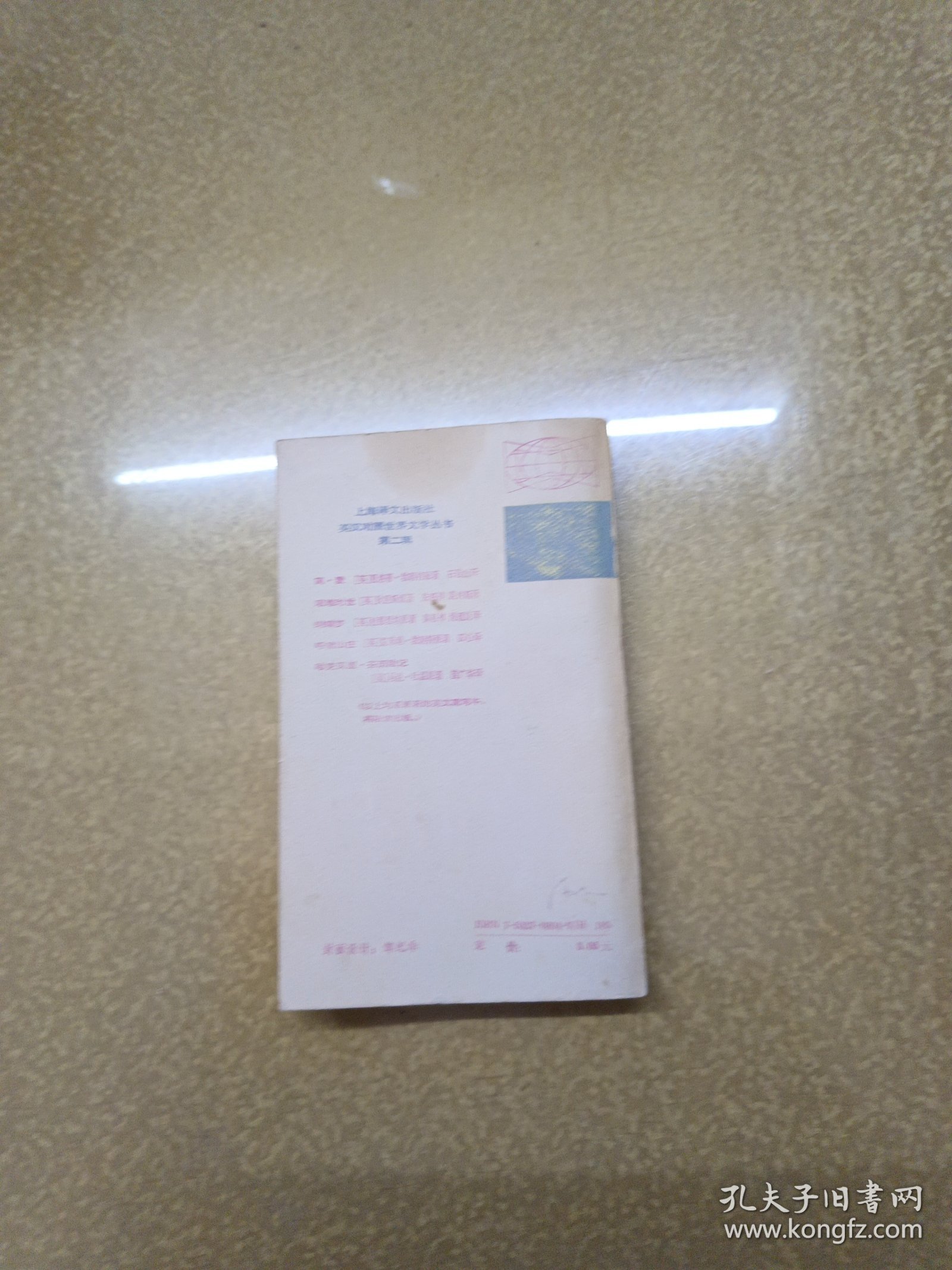 英汉对照世界文学丛书：蝴蝶梦（简写本）