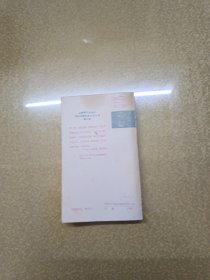 英汉对照世界文学丛书：蝴蝶梦（简写本）