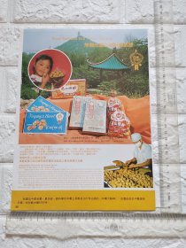 江苏无锡市惠山油酥食品厂广告/无锡玻璃厂广告。江苏资料。品相如图。单页双面。原版杂志插页。