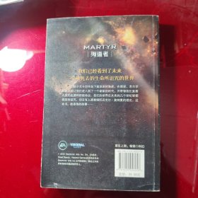 死亡空间：殉道者