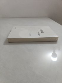 三元学说：大脑的感宴