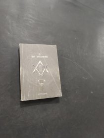 临界高科技罪案调查