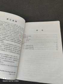 古汉语常用字字典（第4版）