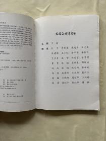 高中起点成人高考英语大纲词汇详解手册（第2版）