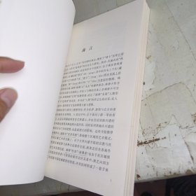 无名的造神者：热贡唐卡艺人研究 少量划线不影响正常阅读