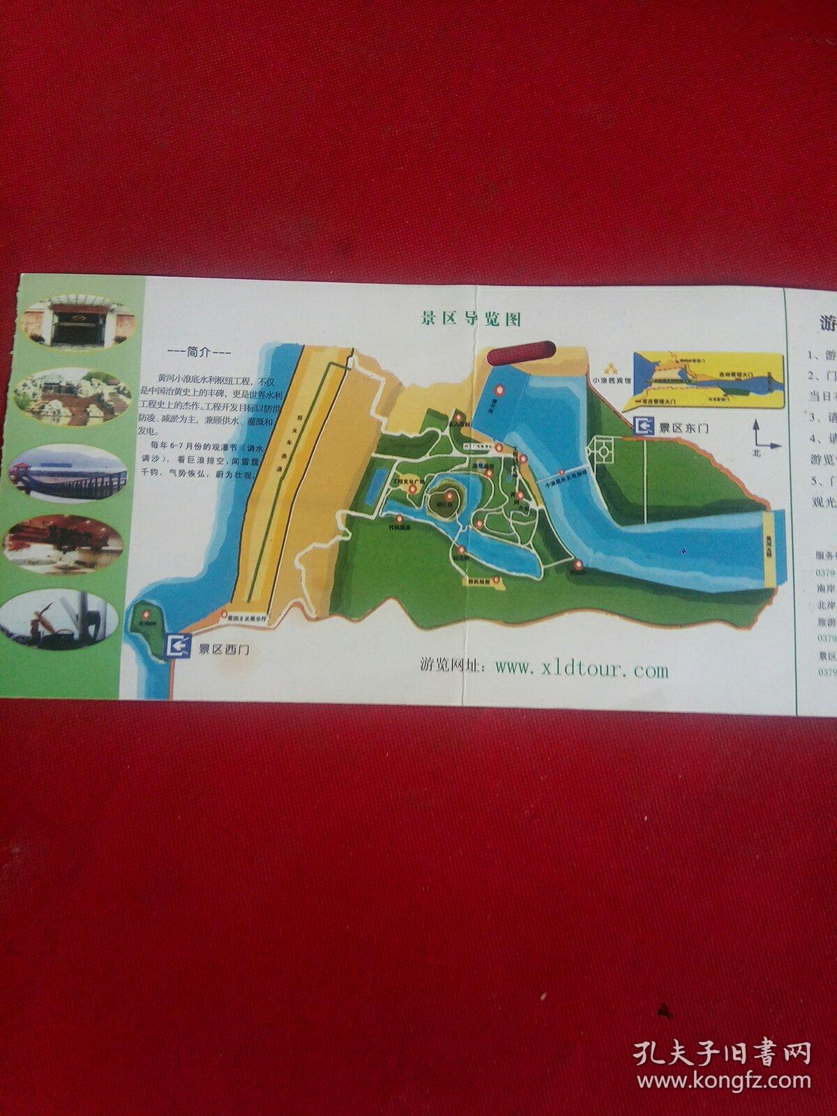 黄河小浪底风景区门票