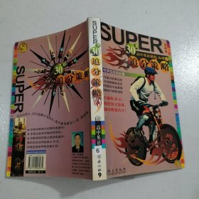 30天追分策略：高中英语课程