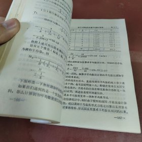 社会经济统计学原理电视讲座学习材料上