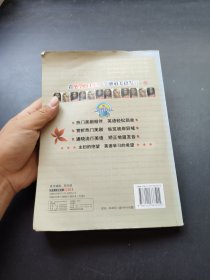 看绝望的主妇学地道口语【有光盘】