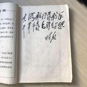 铁路客运运价里程表 中华人民共和国铁道部铁路旅客运输规则附件四