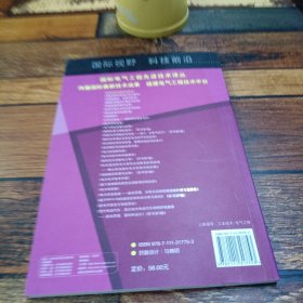 风电场并网稳定性技术