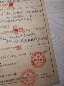 中国新民主主义青年团入团志愿书