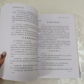 实用理疗技术手册（第5版）