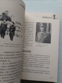 罗瑞卿警坛风云录 签名本