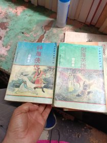 神雕侠侣