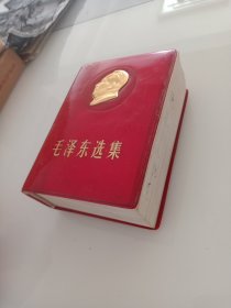 好品--封面漂亮的一卷本64开--毛泽东选集-17