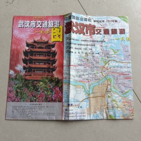 武汉市交通旅游图2012