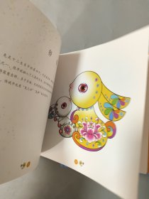 童趣节气·节·生肖·星座(全4册) 卡通漫画