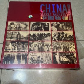 中国秘档史事文献全录VCD（88张碟装）