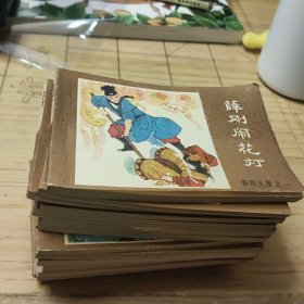 薛刚反唐 连环画16全