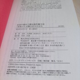 现代权利史 日文
