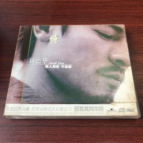 刘德华·男人哭吧 不是罪  CD（存放11层6楼）