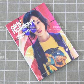 蜷川实花写真集 Girls' holiday!