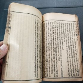 重校汤头歌决、补图本草备要 硖川蒋氏原本（卷一至卷八）两册线装合订一本