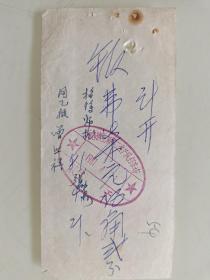 衡水镇立新第二生产队停车场