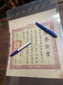 私藏珍贵教育文献毕业证书 留存极少的1931年私立无锡中学名誉证书   校长钱基厚签印