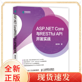 ASP.NETCore与RESTfulAPI开发实战