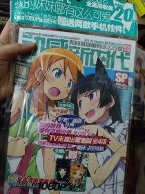 动感新时代 SP 我的妹妹哪有这么可爱(有赠品)