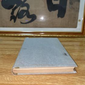 G-0694《支那绘画史》硬精装1册全 多黑白色照片 介绍中国各时代绘画 汉代 六朝 魏晋 南北朝 隋 唐 宋 元 明 清绘画等朝代绘画