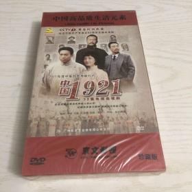 中国1921DVD全新未拆封